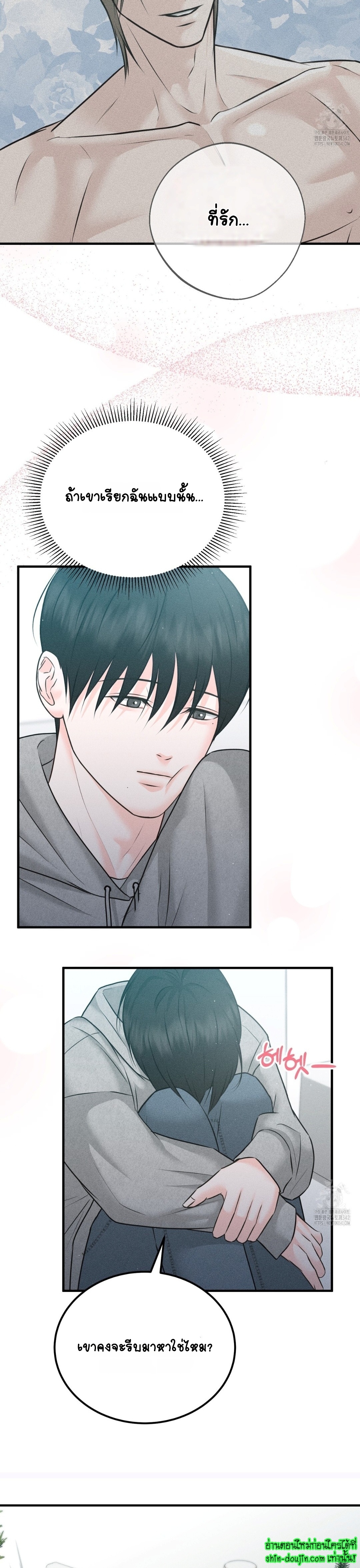 Wait! Don’t Move EP 8